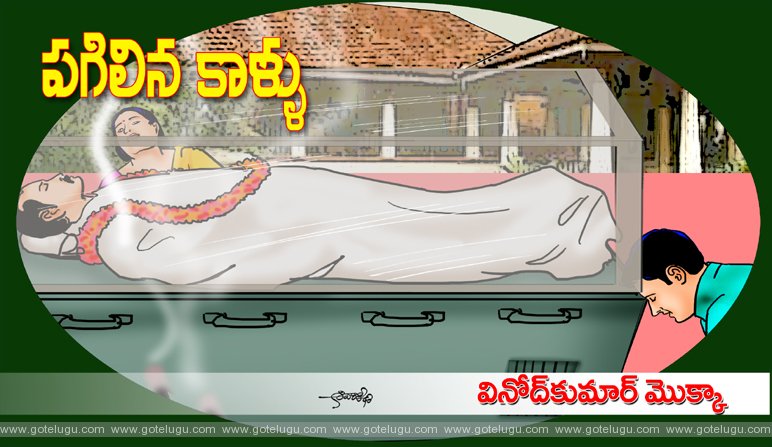 Pagilina kaallu Pagilina kaallu